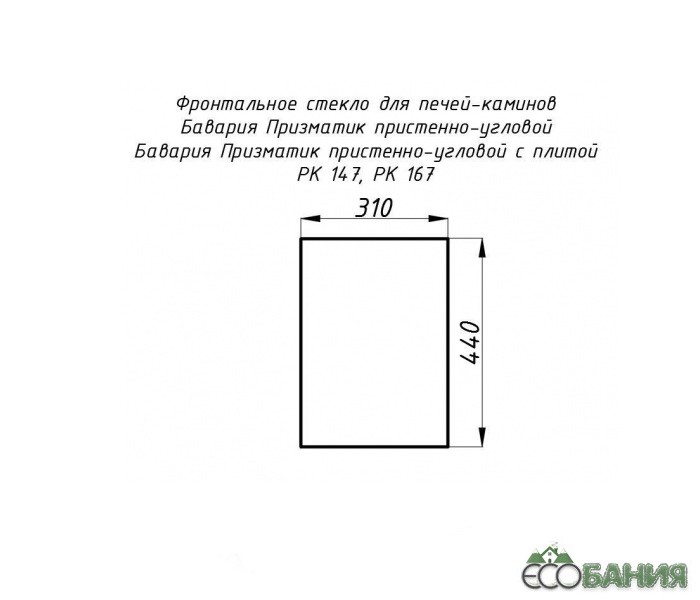Купить Термостойкое Стекло Для Печи